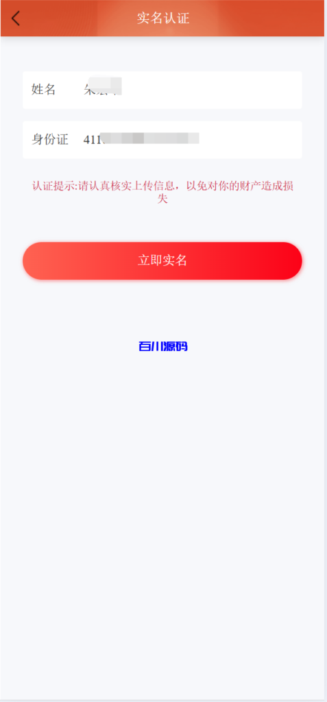 图片[13]-中华援疆基金投资理财系统源码/原始股/新疆华电/中国石油-百川源码网-精品源码网站