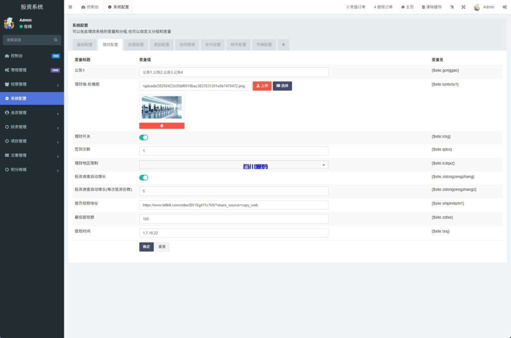 图片[14]-新版投资众筹返利系统源码/理财投资/前端uniapp-百川源码网-精品源码网站