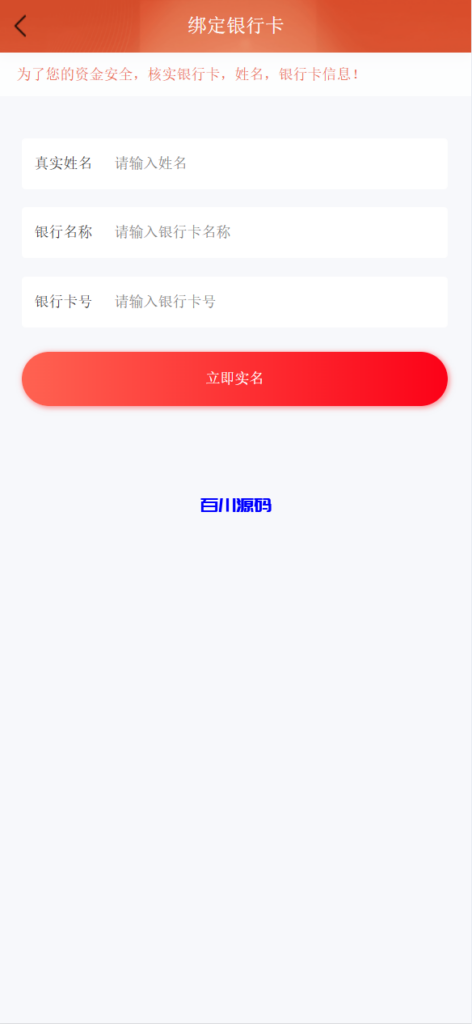 图片[14]-中华援疆基金投资理财系统源码/原始股/新疆华电/中国石油-百川源码网-精品源码网站