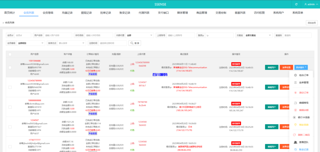 图片[14]-新版海外抢单刷单系统源码/幸运单/连单卡单/订单重置/订单评价-百川源码网-精品源码网站