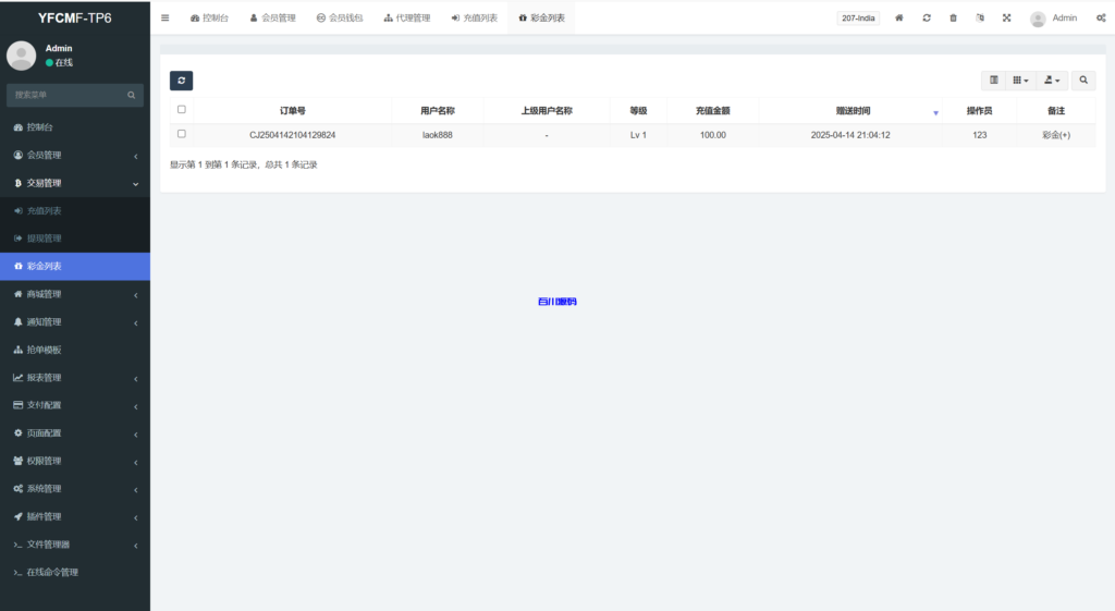 图片[16]-多语言海外抢单刷单系统源码/手动派单/爆单卡单-百川源码网-精品源码网站
