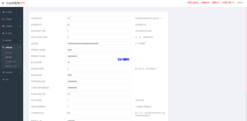 图片[15]-多语言海外微盘系统/虚拟币外汇微交易/秒合约时间盘-百川源码网-精品源码网站