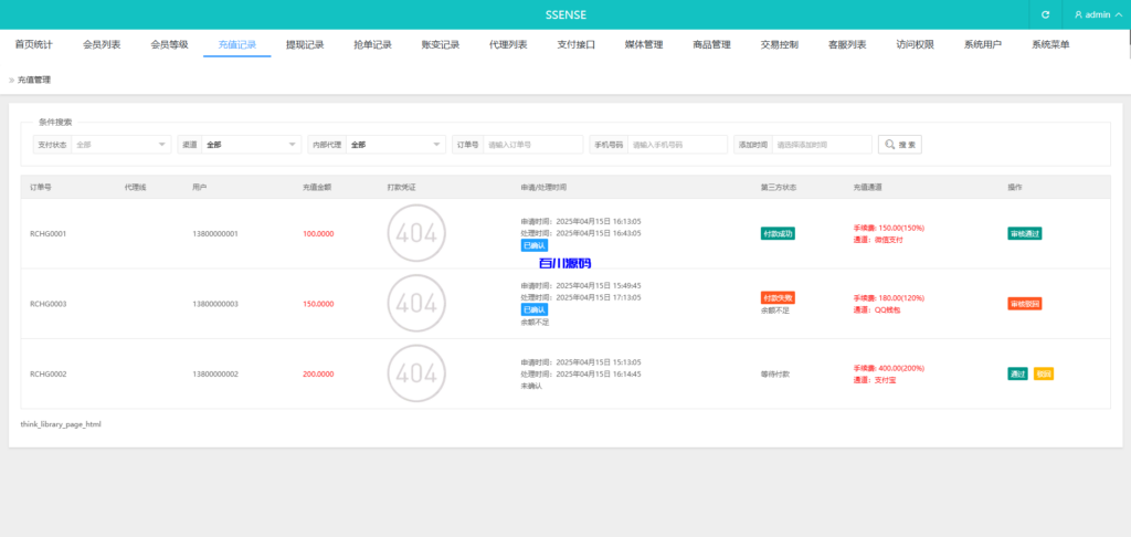图片[16]-新版海外抢单刷单系统源码/幸运单/连单卡单/订单重置/订单评价-百川源码网-精品源码网站