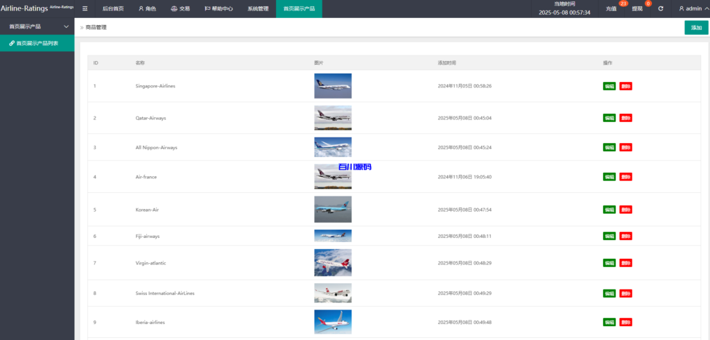 图片[17]-新版多语言海外航空抢单刷单系统-百川源码网-精品源码网站
