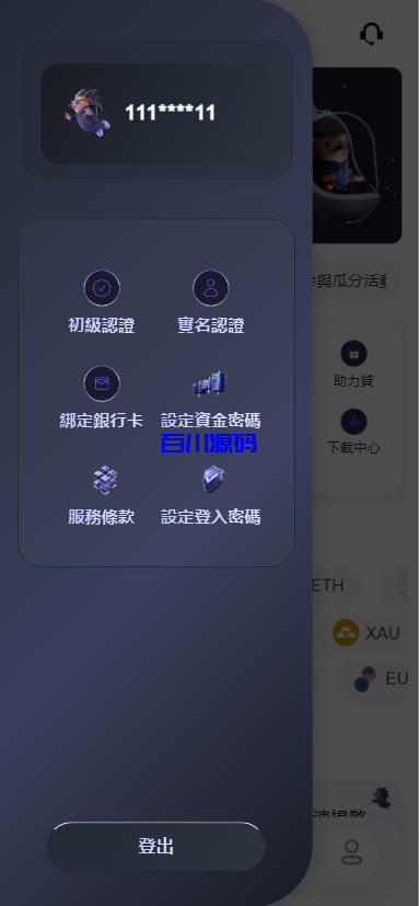 图片[18]-多语言华硕小火炮dapp交易所源码/手机端uniapp电脑端vue.支持秒合约/币币/国际黄金/U本位合约/DeFi挖矿-百川源码网-精品源码网站