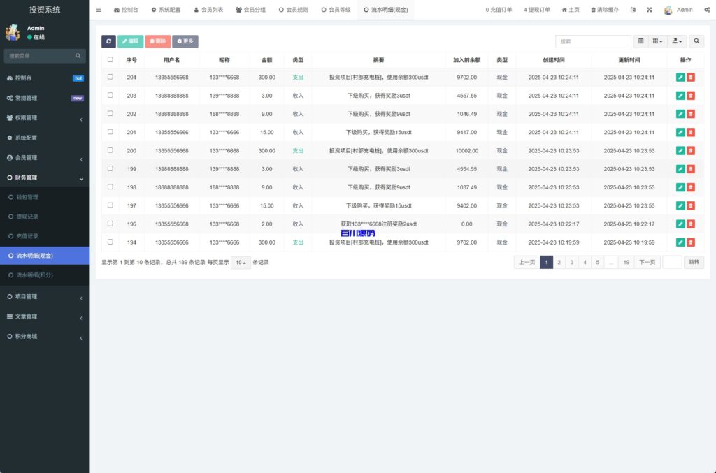 图片[18]-新版投资众筹返利系统源码/理财投资/前端uniapp-百川源码网-精品源码网站