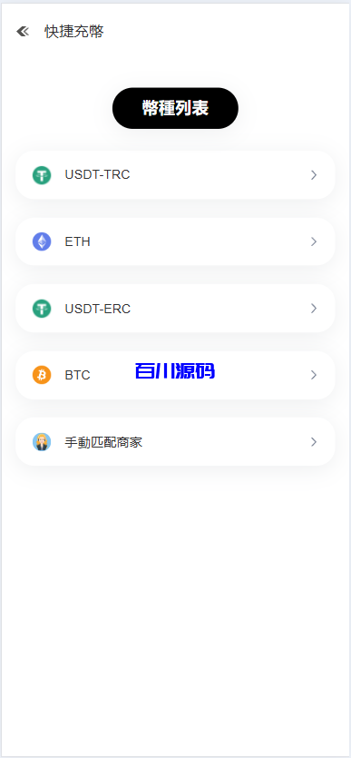 图片[19]-多语言华硕小火炮dapp交易所源码/手机端uniapp电脑端vue.支持秒合约/币币/国际黄金/U本位合约/DeFi挖矿-百川源码网-精品源码网站