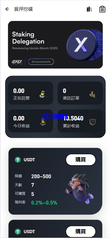 图片[3]-多语言华硕小火炮dapp交易所源码/手机端uniapp电脑端vue.支持秒合约/币币/国际黄金/U本位合约/DeFi挖矿-百川源码网-精品源码网站