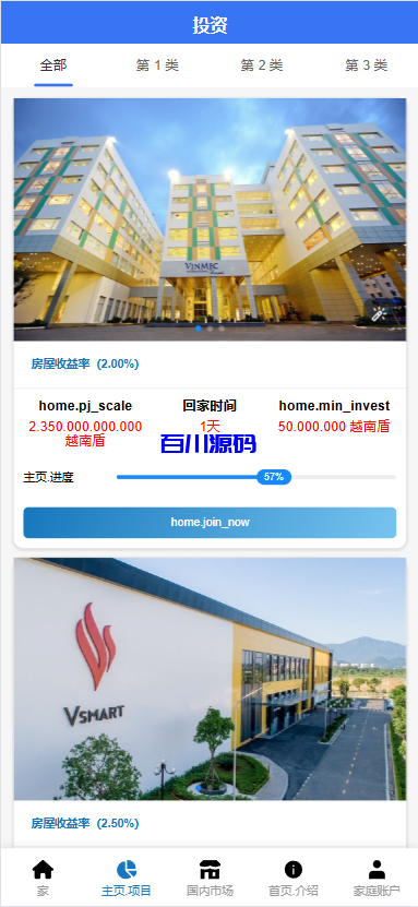 图片[2]-多语言VUE投资理财系统/基金投资/内嵌越南股票投资交易平台/VIP福利/邀请返利-百川源码网-精品源码网站