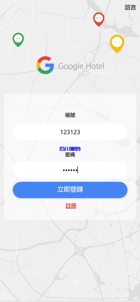 图片[2]-六国语言谷歌酒店刷单系统源码-百川源码网-精品源码网站