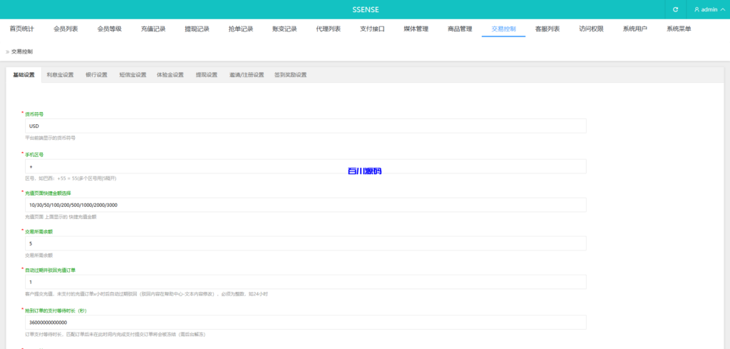 图片[20]-新版海外抢单刷单系统源码/幸运单/连单卡单/订单重置/订单评价-百川源码网-精品源码网站