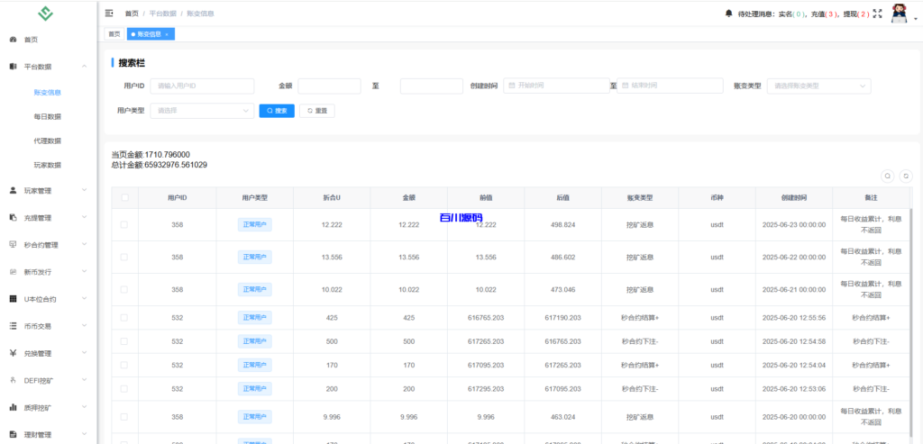 图片[21]-多语言华硕小火炮dapp交易所源码/手机端uniapp电脑端vue.支持秒合约/币币/国际黄金/U本位合约/DeFi挖矿-百川源码网-精品源码网站