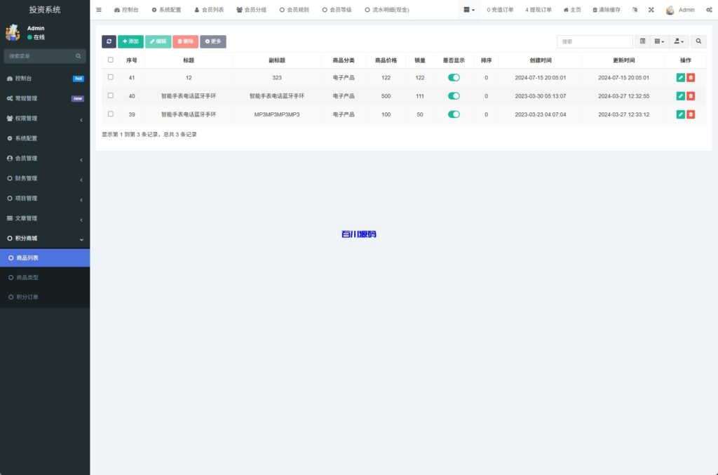 图片[21]-新版投资众筹返利系统源码/理财投资/前端uniapp-百川源码网-精品源码网站