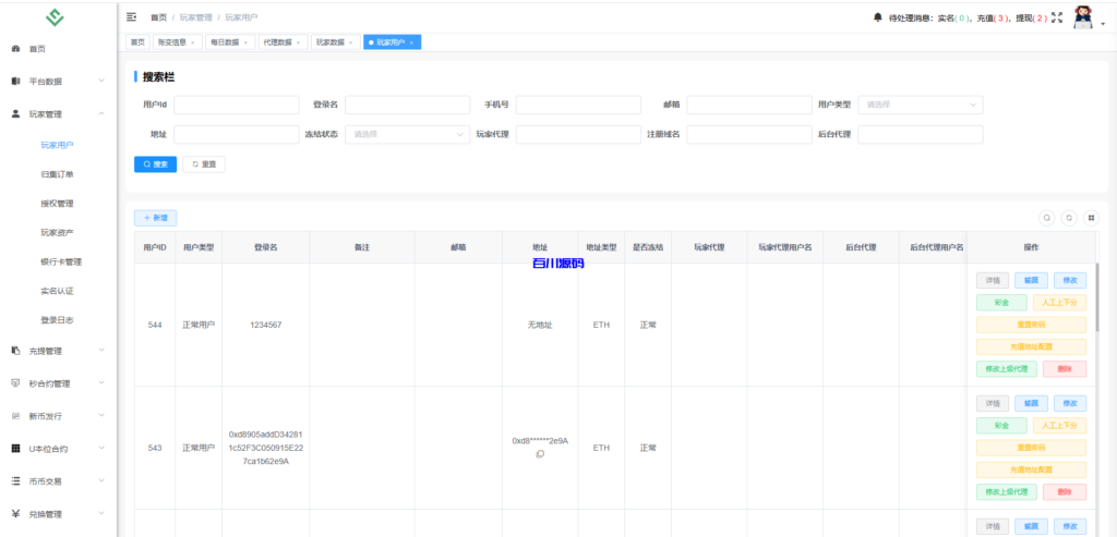 图片[24]-多语言华硕小火炮dapp交易所源码/手机端uniapp电脑端vue.支持秒合约/币币/国际黄金/U本位合约/DeFi挖矿-百川源码网-精品源码网站