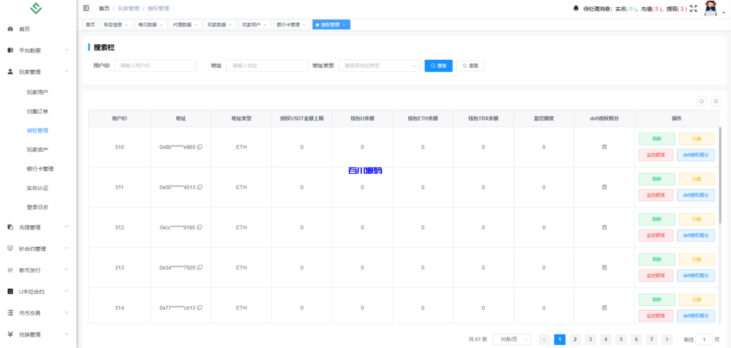 图片[26]-多语言华硕小火炮dapp交易所源码/手机端uniapp电脑端vue.支持秒合约/币币/国际黄金/U本位合约/DeFi挖矿-百川源码网-精品源码网站