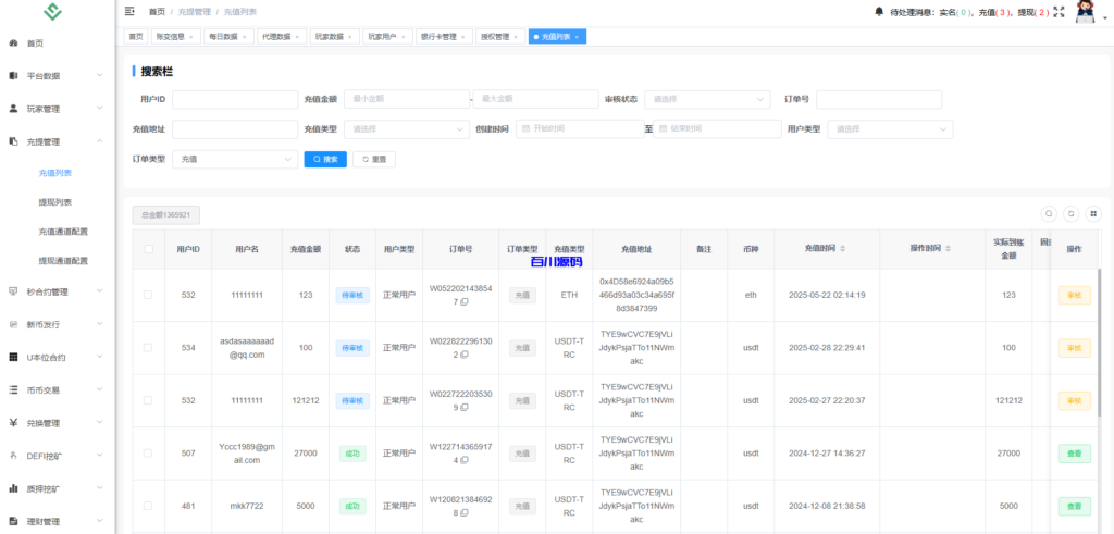 图片[27]-多语言华硕小火炮dapp交易所源码/手机端uniapp电脑端vue.支持秒合约/币币/国际黄金/U本位合约/DeFi挖矿-百川源码网-精品源码网站