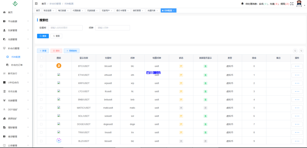 图片[28]-多语言华硕小火炮dapp交易所源码/手机端uniapp电脑端vue.支持秒合约/币币/国际黄金/U本位合约/DeFi挖矿-百川源码网-精品源码网站