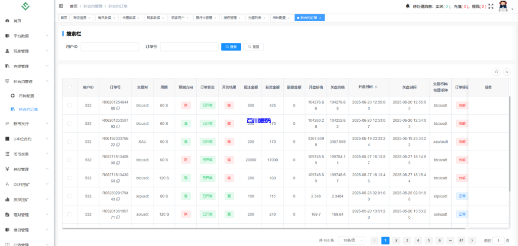 图片[29]-多语言华硕小火炮dapp交易所源码/手机端uniapp电脑端vue.支持秒合约/币币/国际黄金/U本位合约/DeFi挖矿-百川源码网-精品源码网站