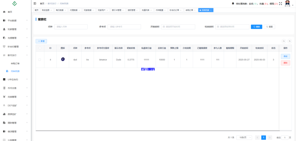 图片[30]-多语言华硕小火炮dapp交易所源码/手机端uniapp电脑端vue.支持秒合约/币币/国际黄金/U本位合约/DeFi挖矿-百川源码网-精品源码网站