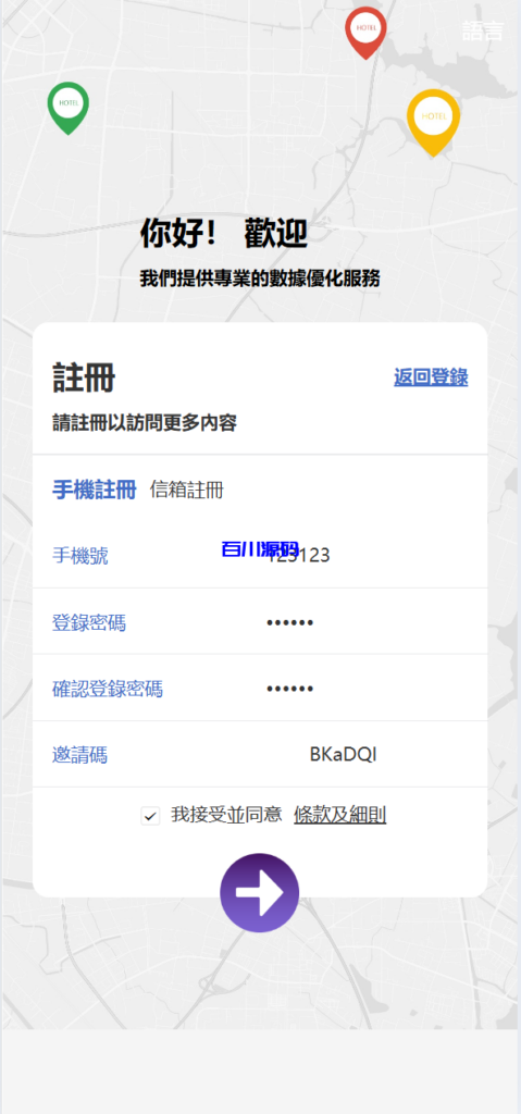 图片[3]-六国语言谷歌酒店刷单系统源码-百川源码网-精品源码网站