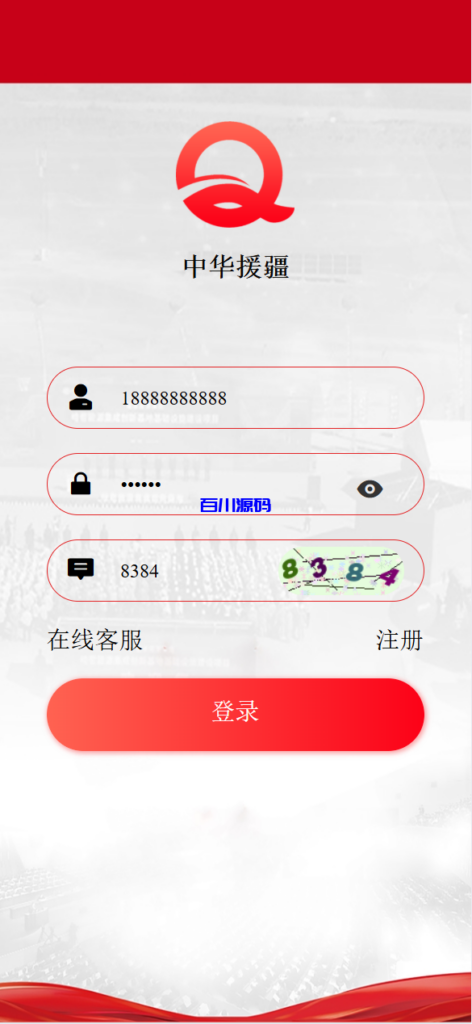 图片[3]-中华援疆基金投资理财系统源码/原始股/新疆华电/中国石油-百川源码网-精品源码网站