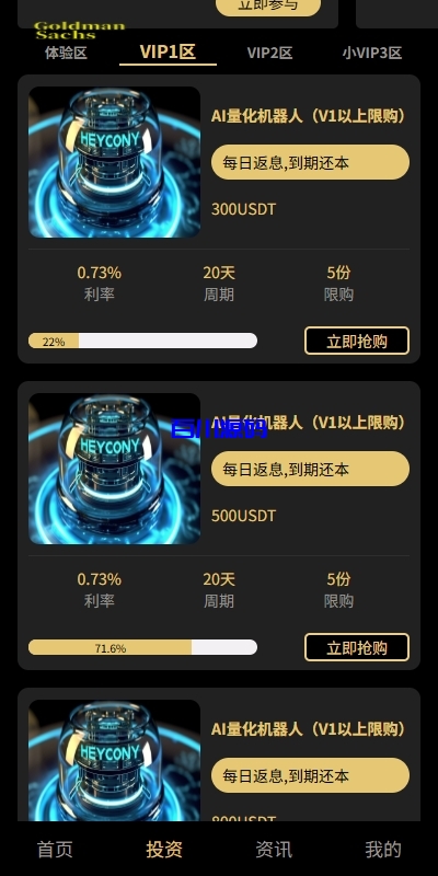 图片[3]-新版投资众筹返利系统源码/理财投资/前端uniapp-百川源码网-精品源码网站