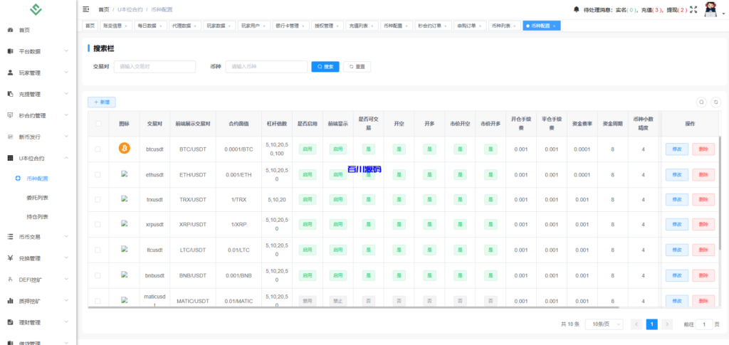 图片[31]-多语言华硕小火炮dapp交易所源码/手机端uniapp电脑端vue.支持秒合约/币币/国际黄金/U本位合约/DeFi挖矿-百川源码网-精品源码网站