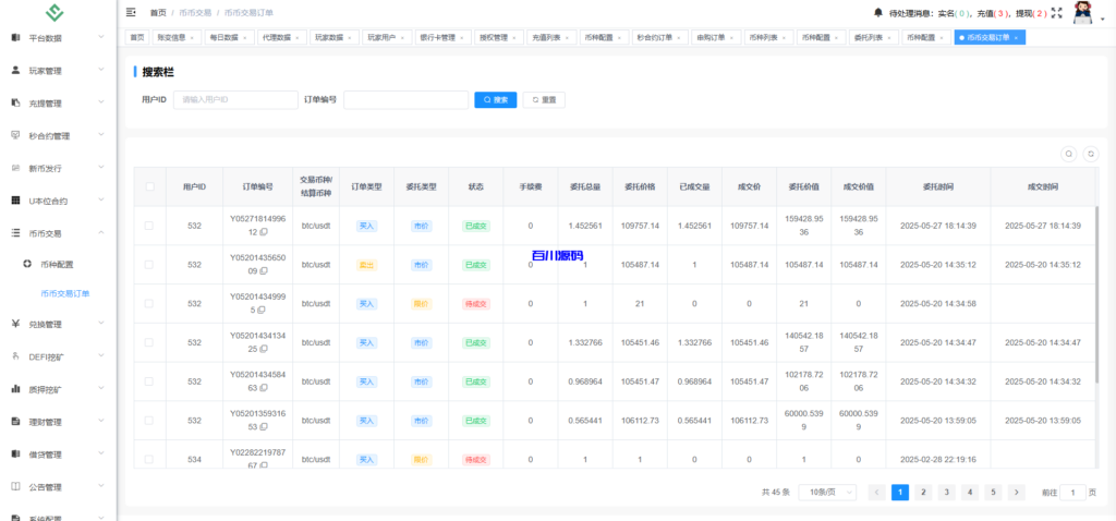 图片[32]-多语言华硕小火炮dapp交易所源码/手机端uniapp电脑端vue.支持秒合约/币币/国际黄金/U本位合约/DeFi挖矿-百川源码网-精品源码网站