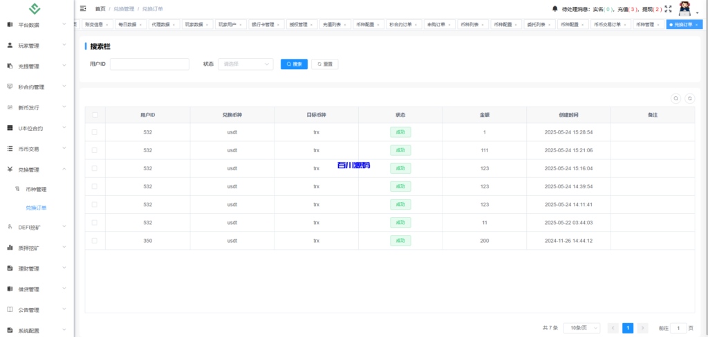 图片[33]-多语言华硕小火炮dapp交易所源码/手机端uniapp电脑端vue.支持秒合约/币币/国际黄金/U本位合约/DeFi挖矿-百川源码网-精品源码网站