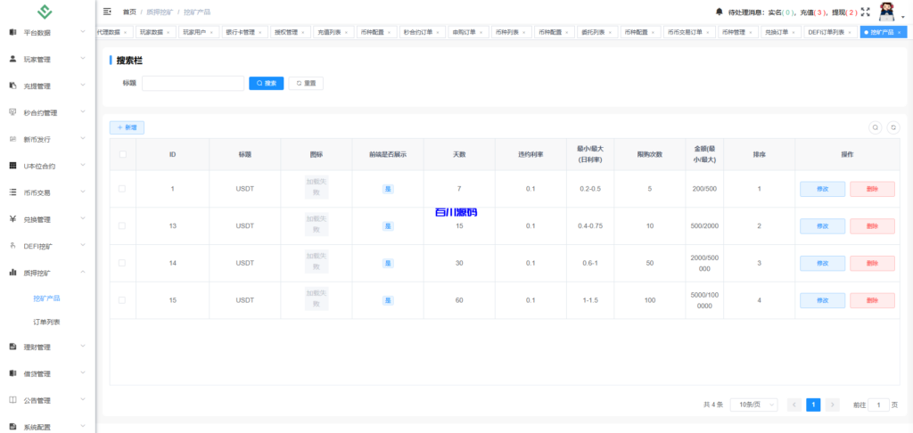 图片[34]-多语言华硕小火炮dapp交易所源码/手机端uniapp电脑端vue.支持秒合约/币币/国际黄金/U本位合约/DeFi挖矿-百川源码网-精品源码网站