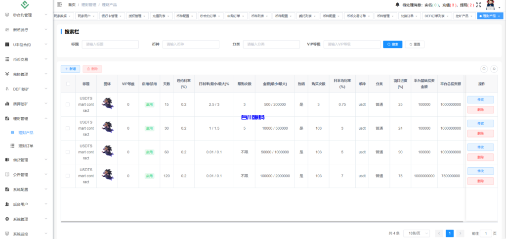 图片[35]-多语言华硕小火炮dapp交易所源码/手机端uniapp电脑端vue.支持秒合约/币币/国际黄金/U本位合约/DeFi挖矿-百川源码网-精品源码网站