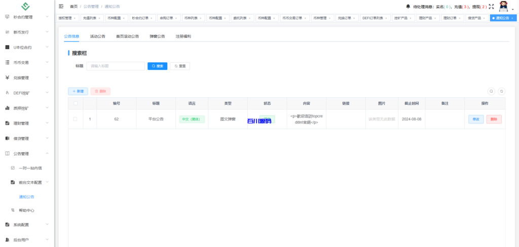 图片[37]-多语言华硕小火炮dapp交易所源码/手机端uniapp电脑端vue.支持秒合约/币币/国际黄金/U本位合约/DeFi挖矿-百川源码网-精品源码网站