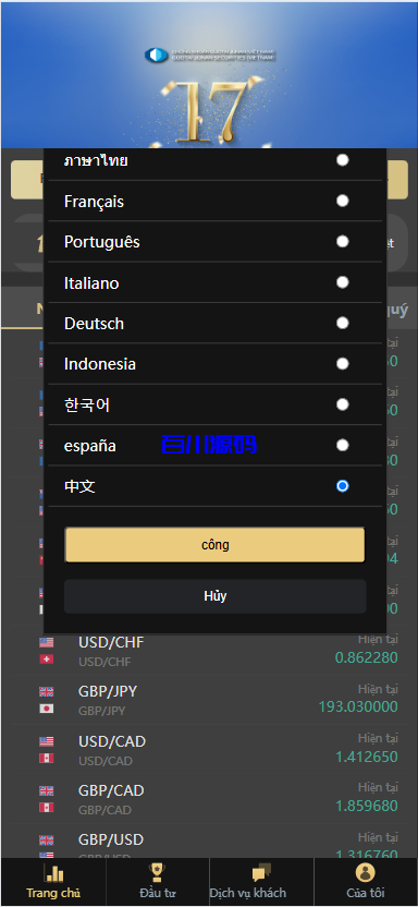图片[4]-多语言海外微盘系统/贵金属/外汇/数字货币/期权交易秒合约交易-百川源码网-精品源码网站
