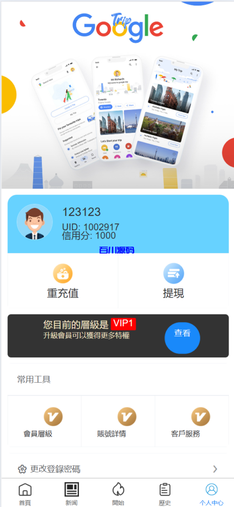 图片[4]-六国语言谷歌酒店刷单系统源码-百川源码网-精品源码网站