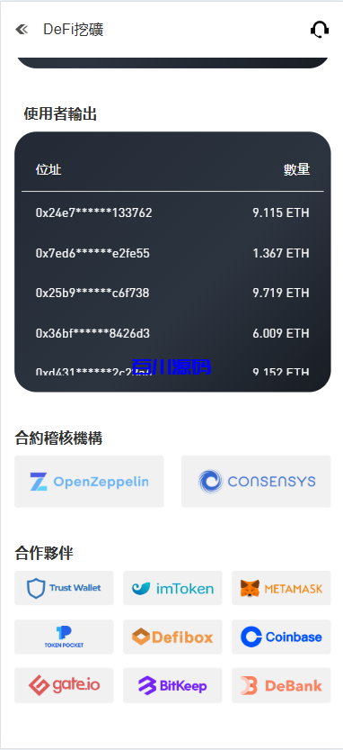 图片[6]-多语言华硕小火炮dapp交易所源码/手机端uniapp电脑端vue.支持秒合约/币币/国际黄金/U本位合约/DeFi挖矿-百川源码网-精品源码网站