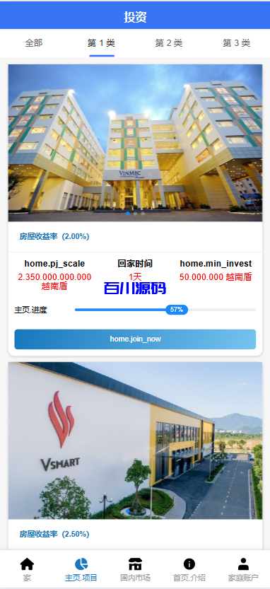 图片[5]-多语言VUE投资理财系统/基金投资/内嵌越南股票投资交易平台/VIP福利/邀请返利-百川源码网-精品源码网站
