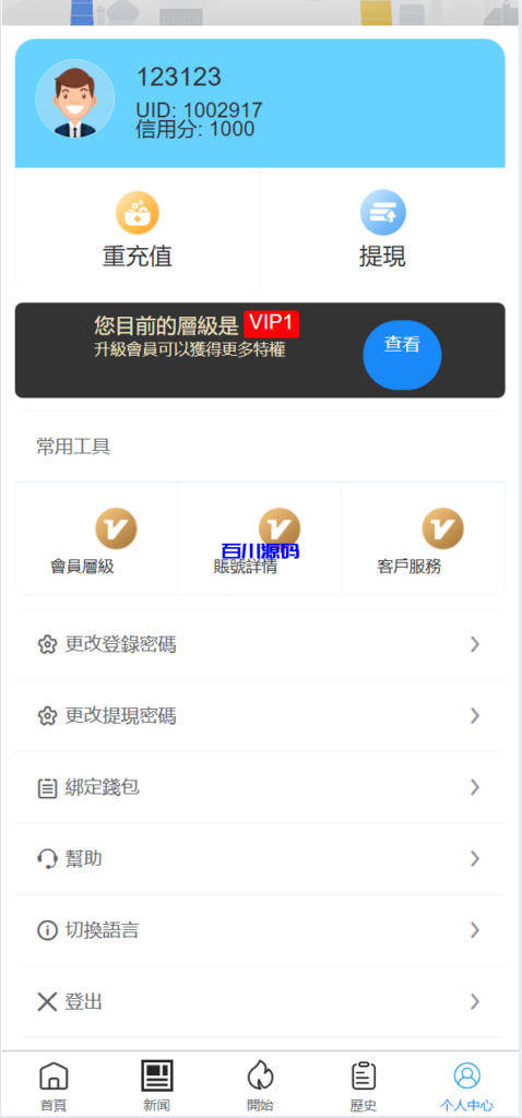 图片[5]-六国语言谷歌酒店刷单系统源码-百川源码网-精品源码网站