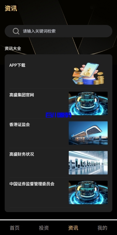 图片[5]-新版投资众筹返利系统源码/理财投资/前端uniapp-百川源码网-精品源码网站