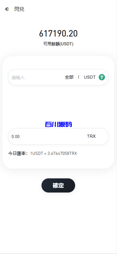 图片[7]-多语言华硕小火炮dapp交易所源码/手机端uniapp电脑端vue.支持秒合约/币币/国际黄金/U本位合约/DeFi挖矿-百川源码网-精品源码网站