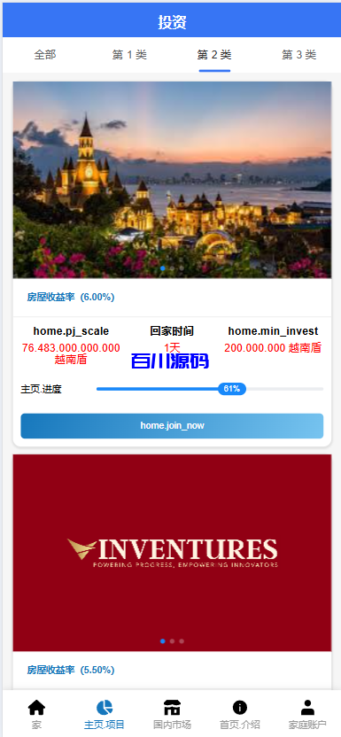 图片[6]-多语言VUE投资理财系统/基金投资/内嵌越南股票投资交易平台/VIP福利/邀请返利-百川源码网-精品源码网站