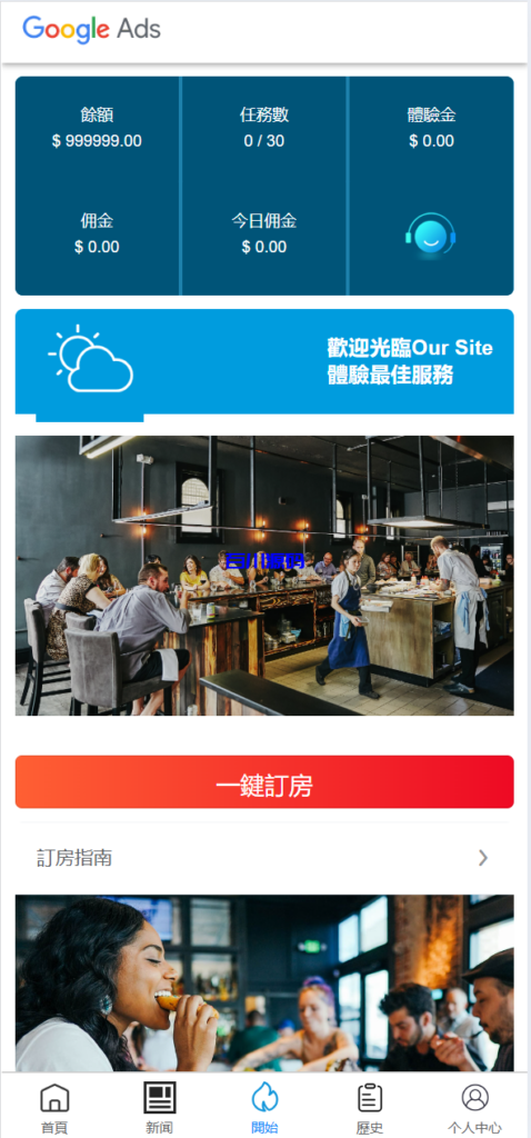 图片[6]-六国语言谷歌酒店刷单系统源码-百川源码网-精品源码网站