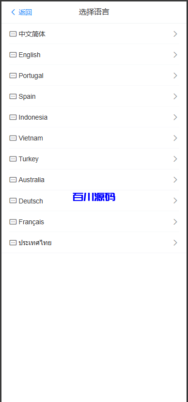 图片[6]-新版多语言海外航空抢单刷单系统-百川源码网-精品源码网站