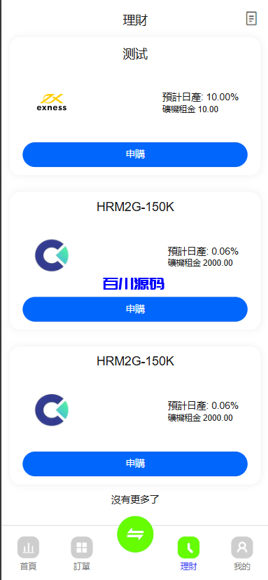 图片[6]-多语言st7外汇系统源码/多语言精仿st7美股交易/电脑手机unaipp-百川源码网-精品源码网站