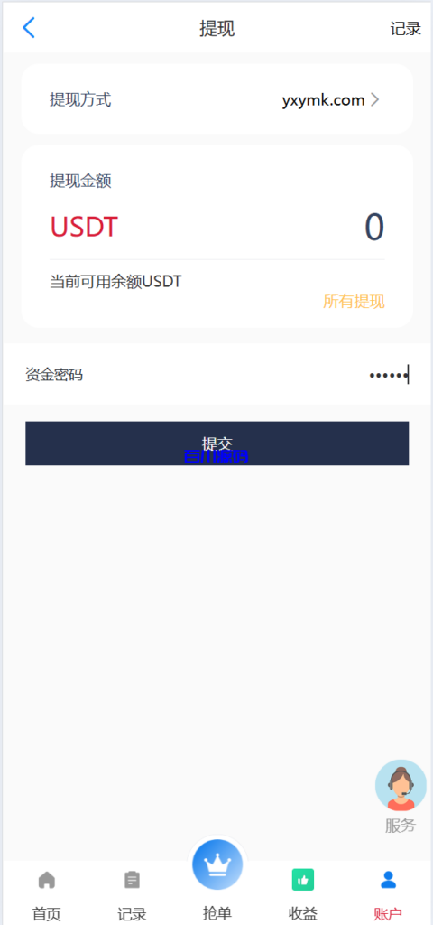 图片[7]-多语言海外抢单刷单系统源码/手动派单/爆单卡单-百川源码网-精品源码网站