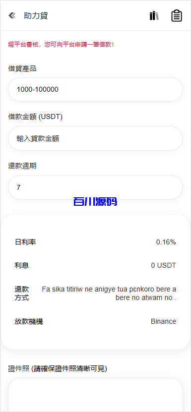 图片[8]-多语言华硕小火炮dapp交易所源码/手机端uniapp电脑端vue.支持秒合约/币币/国际黄金/U本位合约/DeFi挖矿-百川源码网-精品源码网站