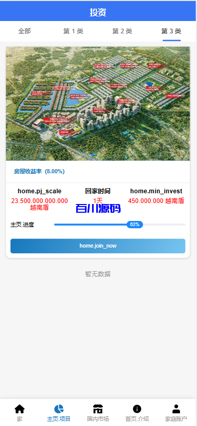 图片[7]-多语言VUE投资理财系统/基金投资/内嵌越南股票投资交易平台/VIP福利/邀请返利-百川源码网-精品源码网站