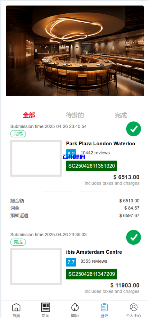 图片[7]-六国语言谷歌酒店刷单系统源码-百川源码网-精品源码网站