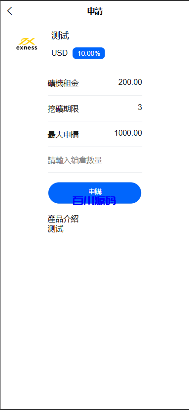 图片[7]-多语言st7外汇系统源码/多语言精仿st7美股交易/电脑手机unaipp-百川源码网-精品源码网站