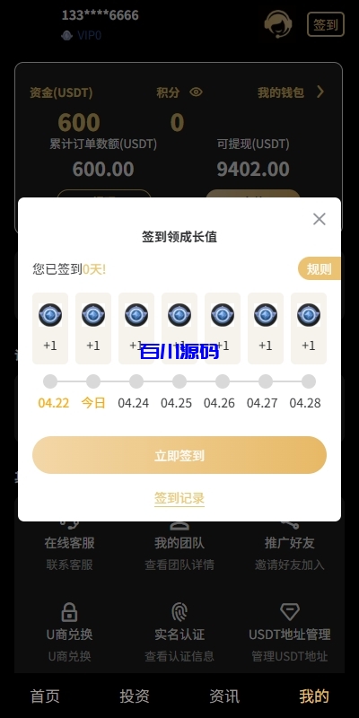 图片[7]-新版投资众筹返利系统源码/理财投资/前端uniapp-百川源码网-精品源码网站