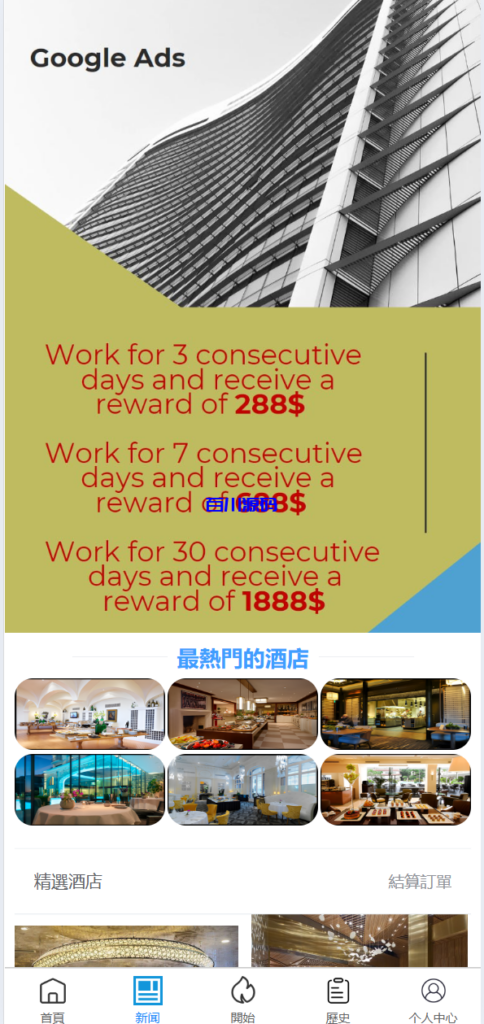 图片[8]-六国语言谷歌酒店刷单系统源码-百川源码网-精品源码网站